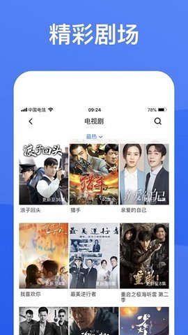 蓝狐影视2025