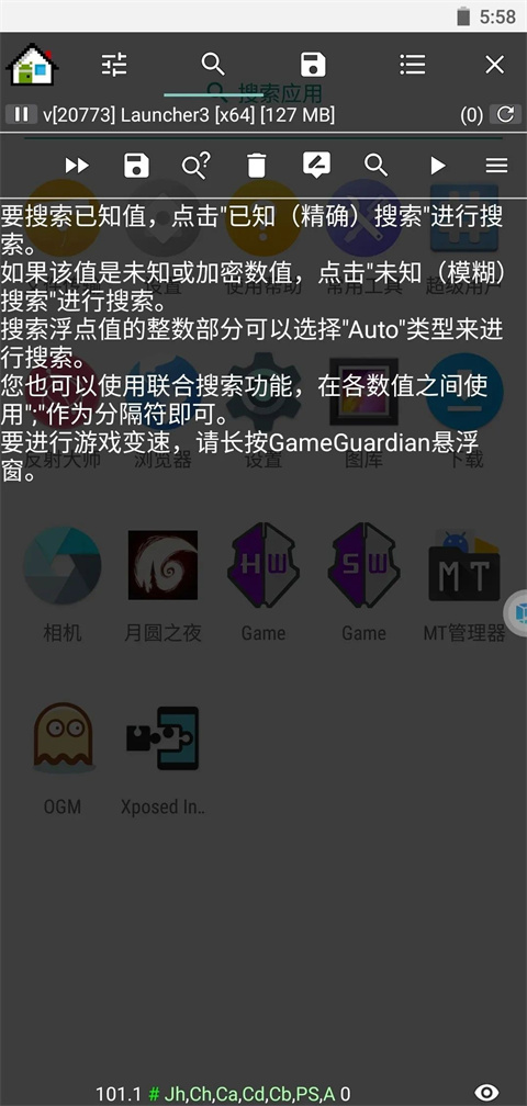gg修改器免root最新版2025