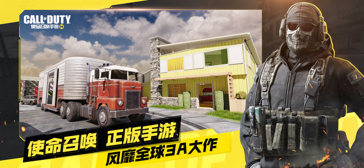 使命召唤现代战争2重制版