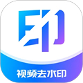 秒闪去水印软件免费版