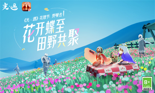 光遇全物品版北觅最新