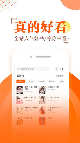 番薯小说最新
