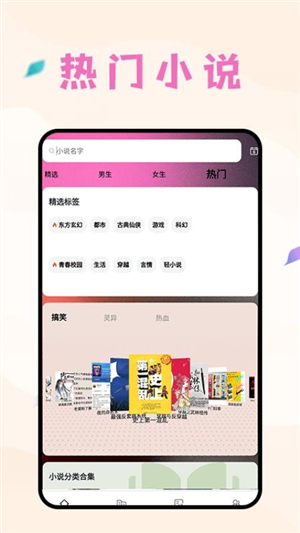 猫番阅读免费漫画