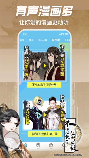 b站漫画免费版