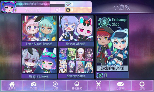 加查俱乐部中文版