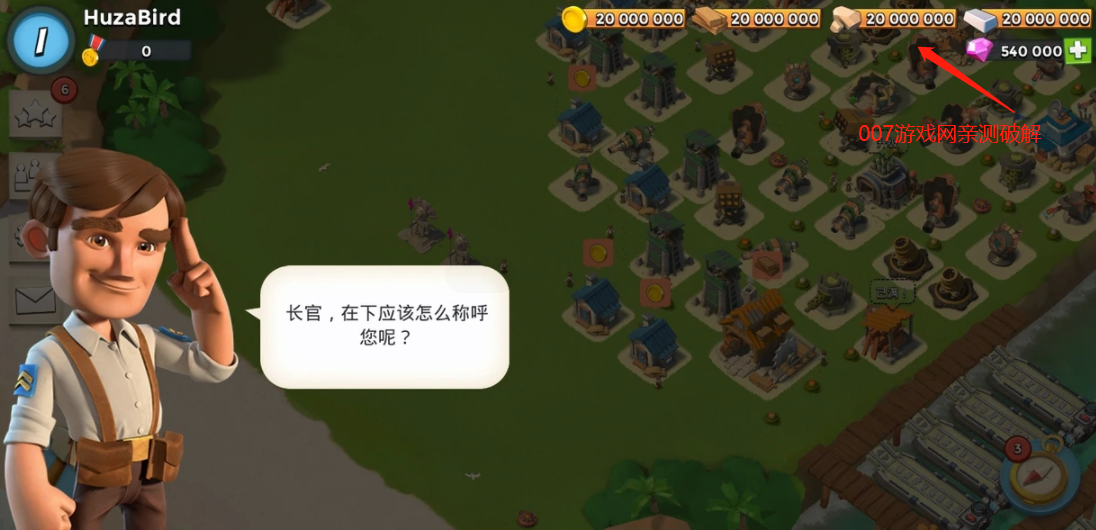 海岛奇兵无限兵力版
