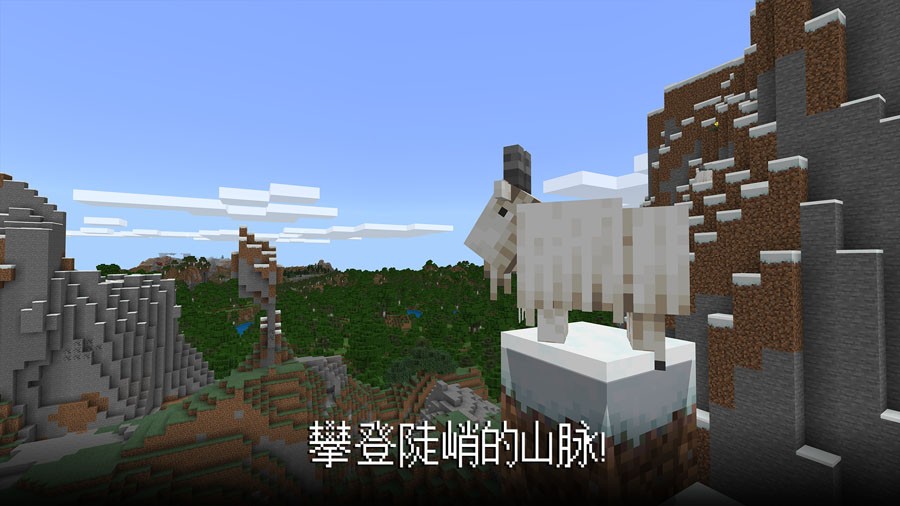 我的世界基岩版正版免费