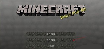 我的世界基岩版1.21正式版