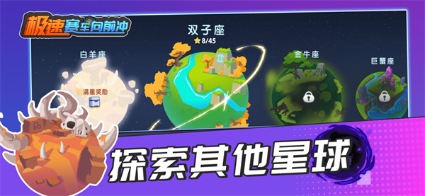 极速赛车向前冲无限金币