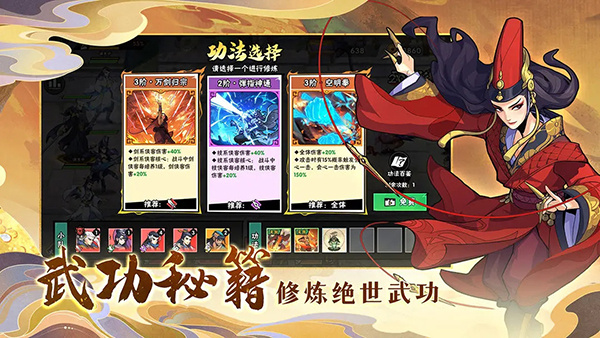 武侠大明星无限元宝