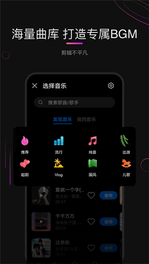 花瓣剪辑官方版下载截图2