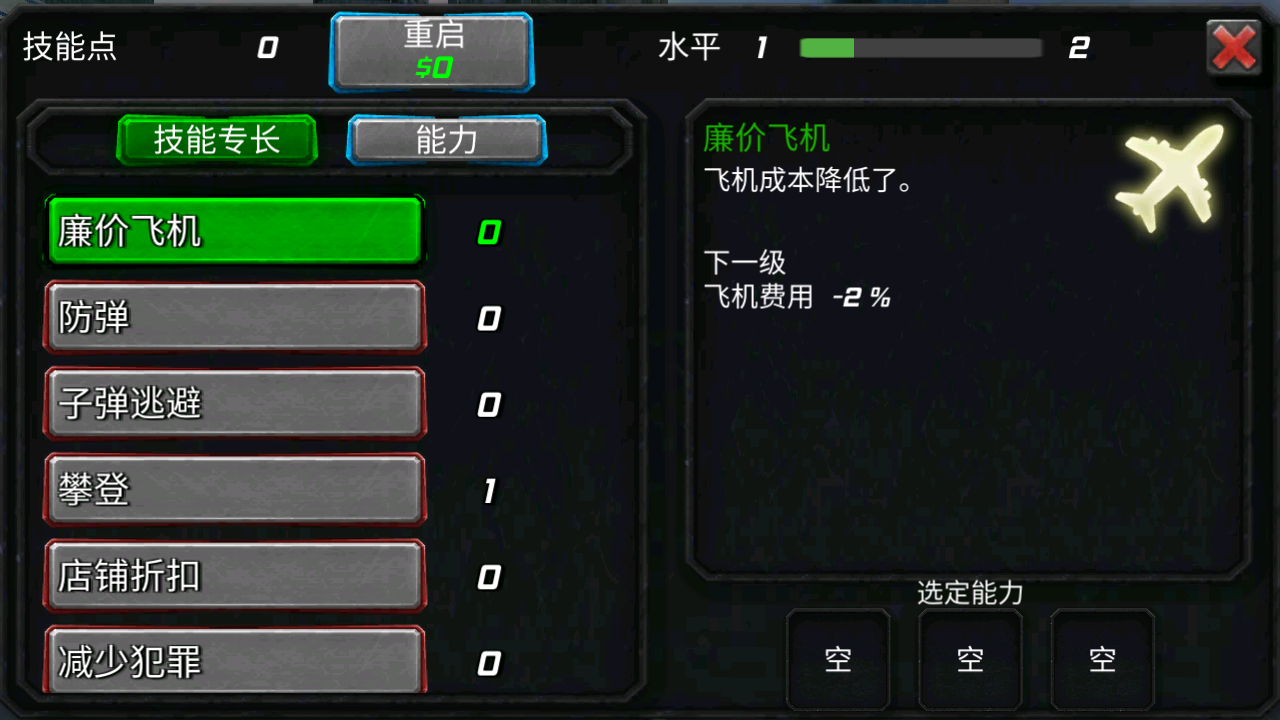 蜘蛛侠绳索英雄无限金币钻石版