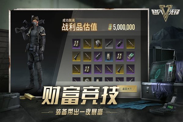 超凡先锋先行服(Badlanders)