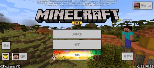 MC中文下载