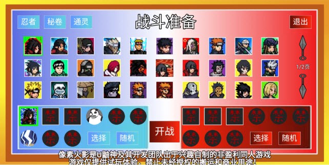 像素火影单机最终版