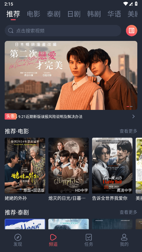泰剧兔2025最新版本无广告