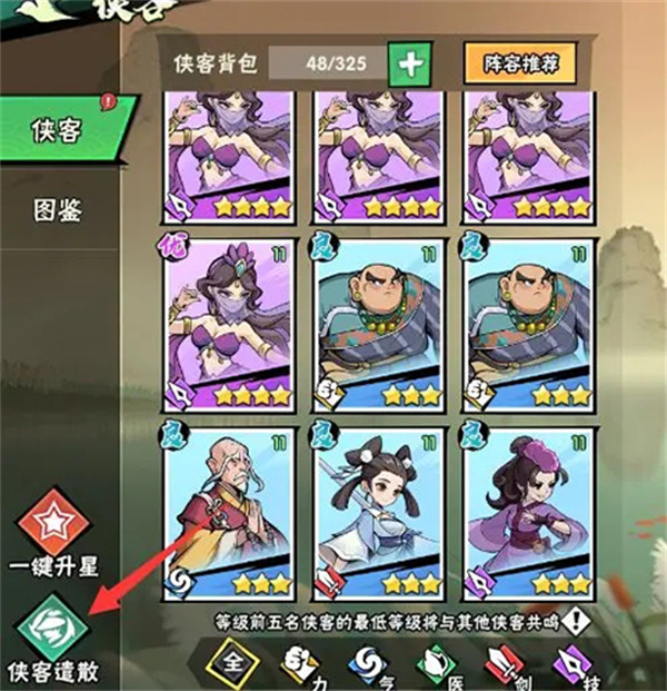 武侠大明星破解版无限元宝游戏攻略详解