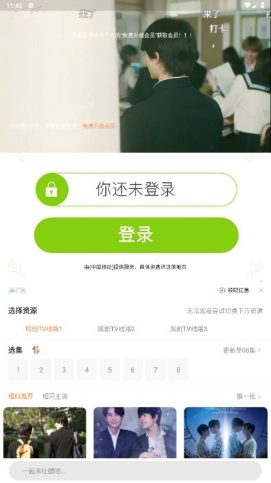腐剧tv4.0app免广告