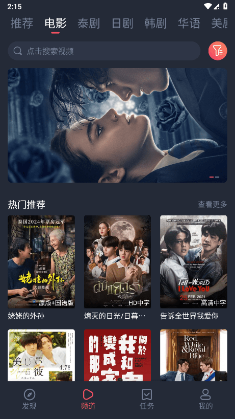 泰剧兔2025最新版本无广告