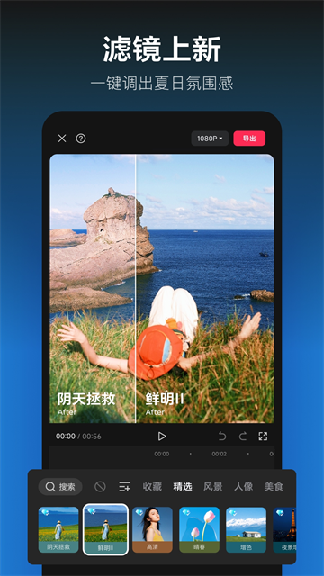 剪映app2025最新版