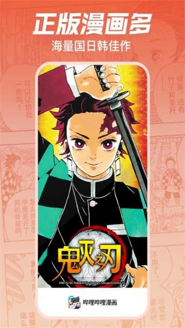 b站漫画免费版