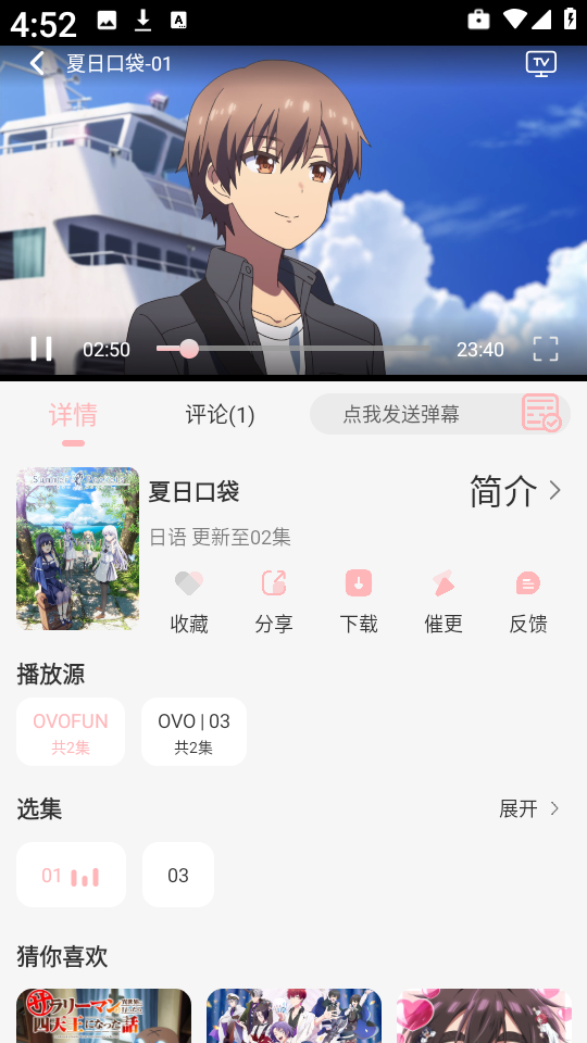 OVOFUN免费无广告