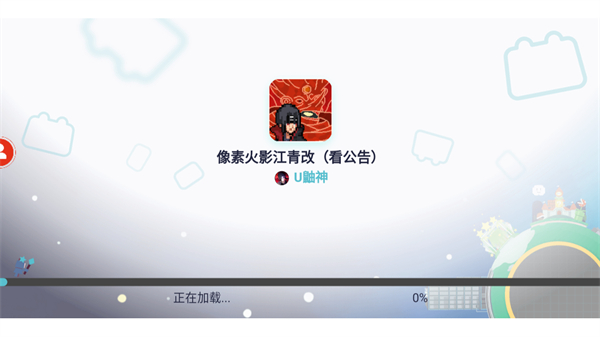 像素火影四代目火影