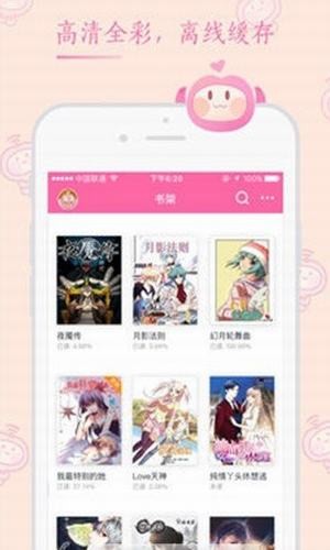 桃桃漫画免费