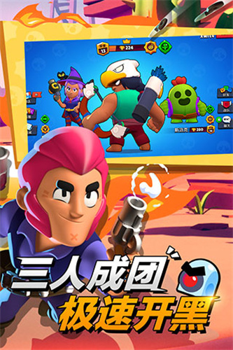 荒野乱斗无限钻石金币最新版