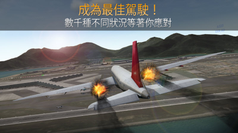 航空公司指挥官全飞机解锁版