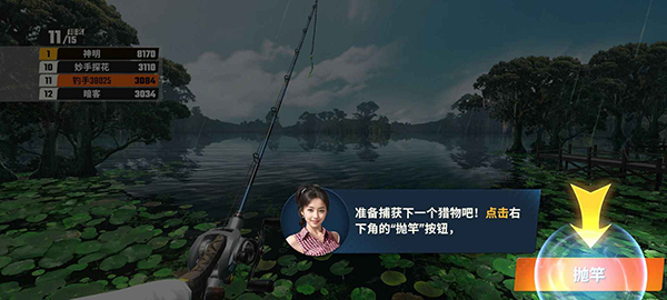 欢乐钓鱼大师菜单版