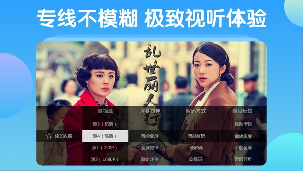 电视家5.0电视版安装包apk