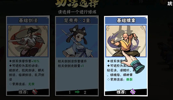 武侠大明星破解版无限元宝游戏攻略详解