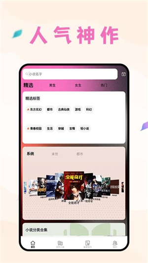 猫番阅读免费漫画
