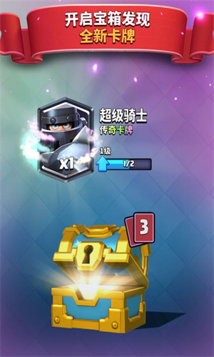 部落冲突皇室战争无限金币钻石版