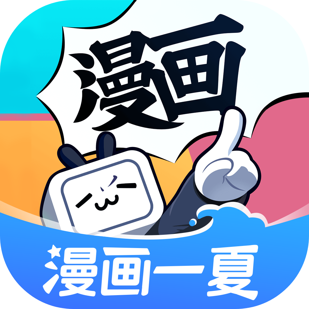 b站漫画免费版