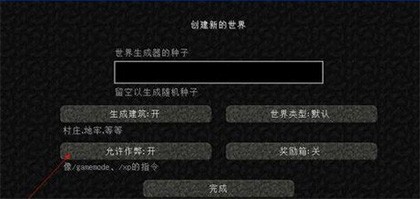我的世界基岩版1.21正式版