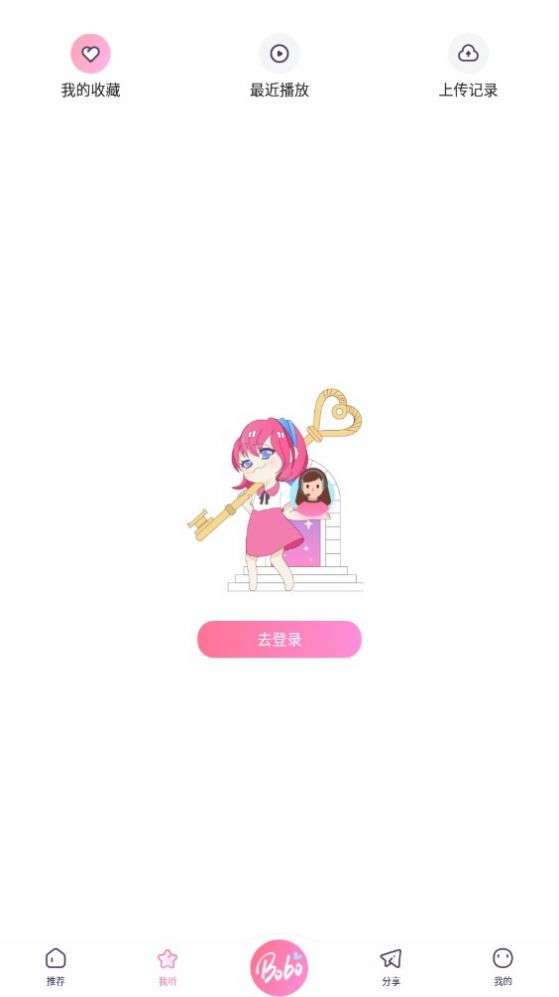 啵啵fm免费版
