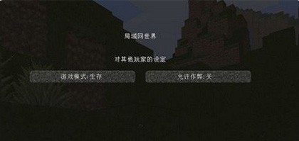 我的世界基岩版1.21正式版
