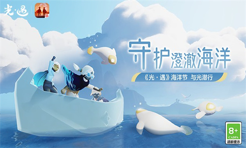 光遇全物品版北觅最新