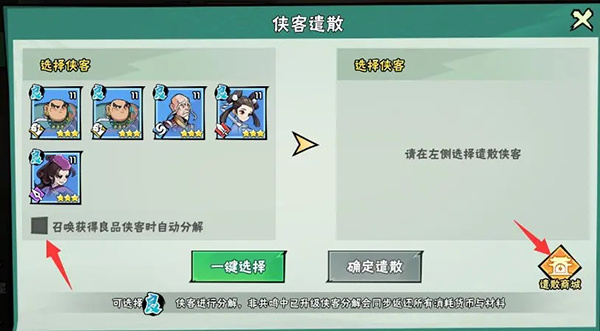 武侠大明星破解版无限元宝游戏攻略详解
