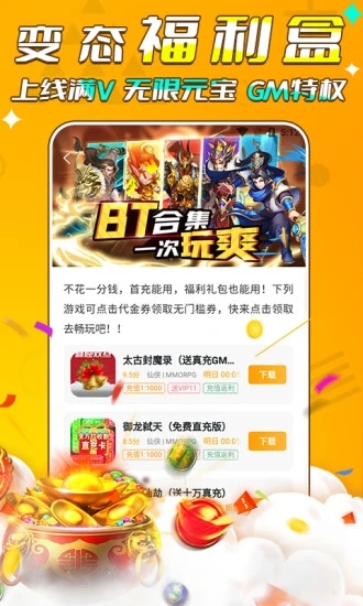 游小福2.0无限充值版免费