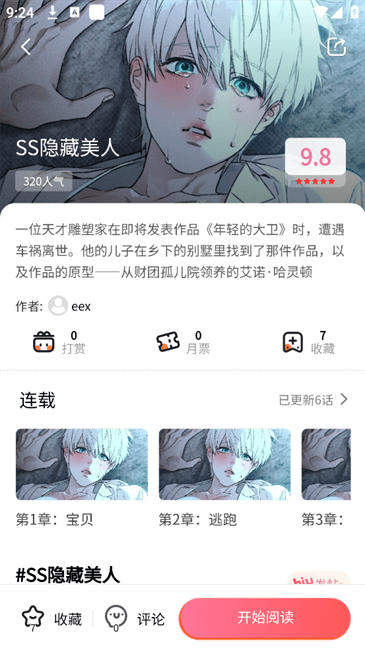 乐可漫画画免费画漫画大全