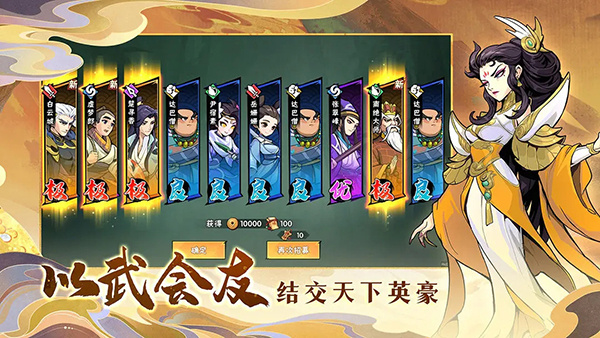 武侠大明星无限元宝