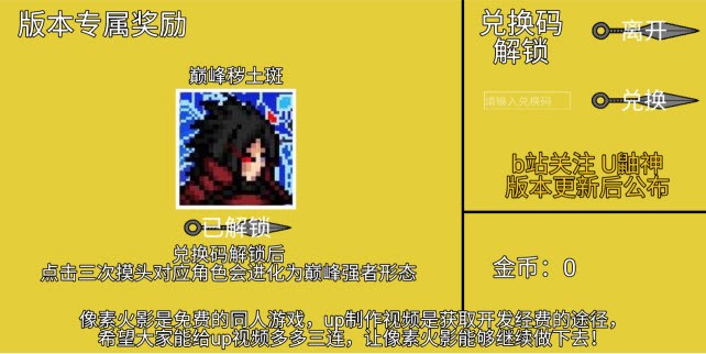 像素火影单机最终版