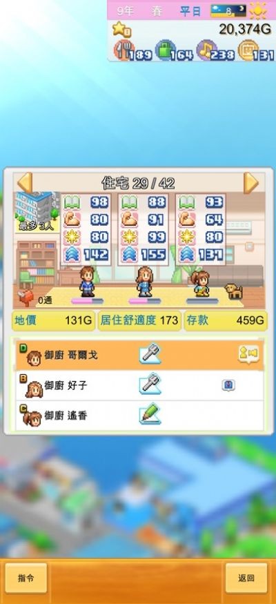 创造都市岛物语2025最新版
