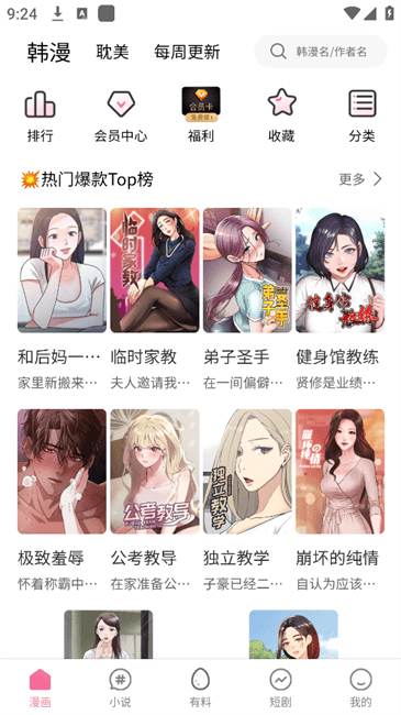 乐可漫画画免费画漫画大全