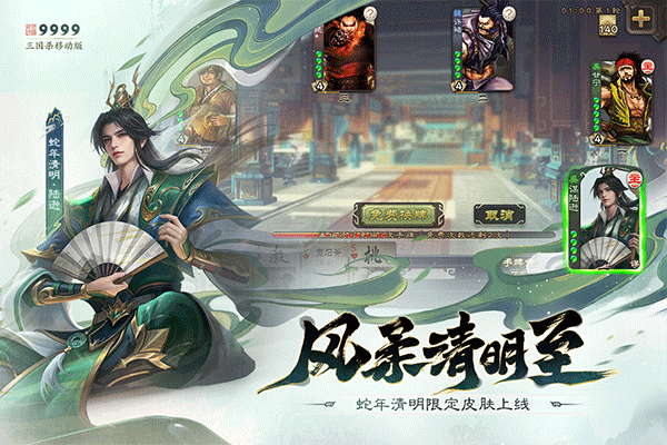 三国杀单机版(免费版)