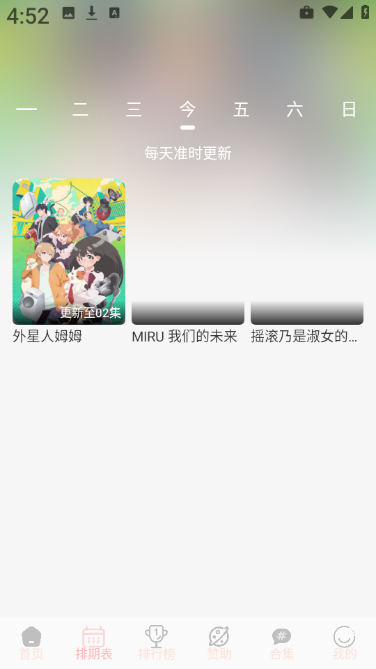 OVOFUN免费无广告