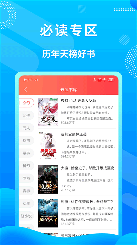 飞卢小说免费阅读最新